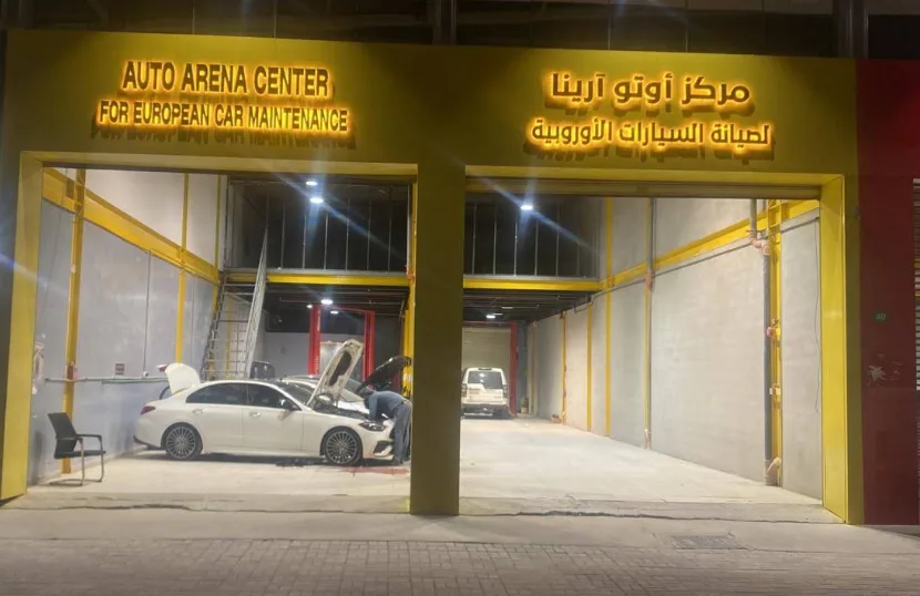 مركز أوتو ارينا - night service bays live workshop